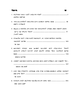 ቅፅ 3.pdf